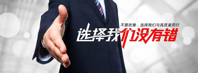 联系我们 选择我们没有错